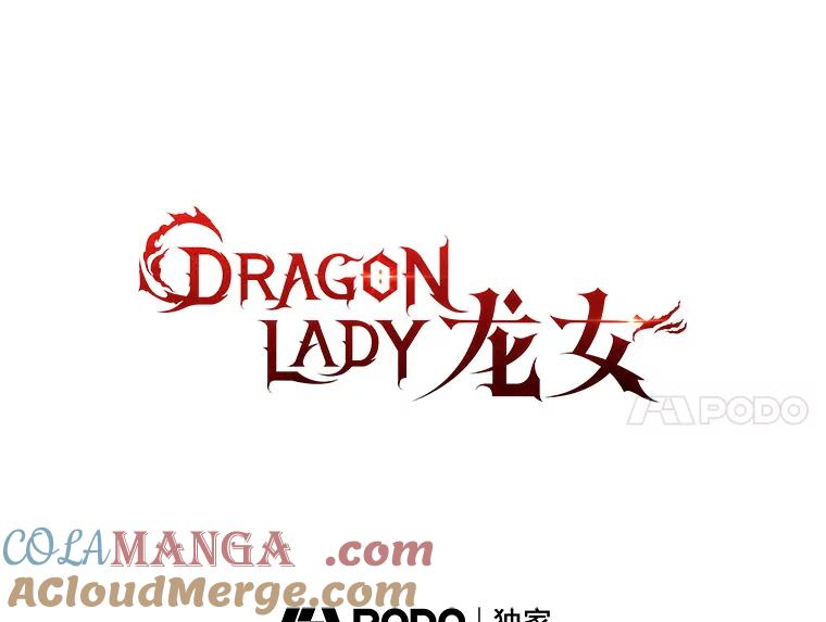 《DragonLady龙女》17.利伊的往事 第37页