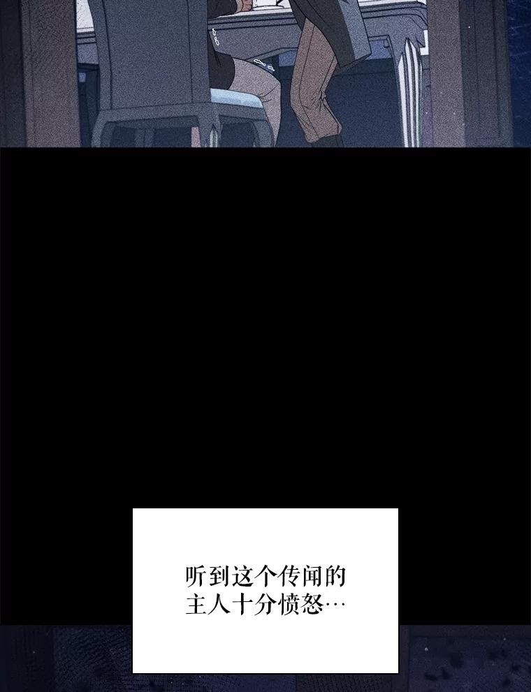 《DragonLady龙女》17.利伊的往事 第19页