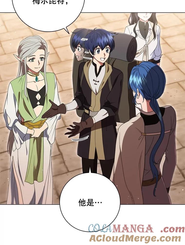 《DragonLady龙女》17.利伊的往事 第129页