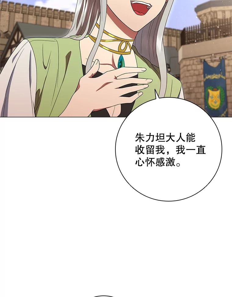 《DragonLady龙女》17.利伊的往事 第131页