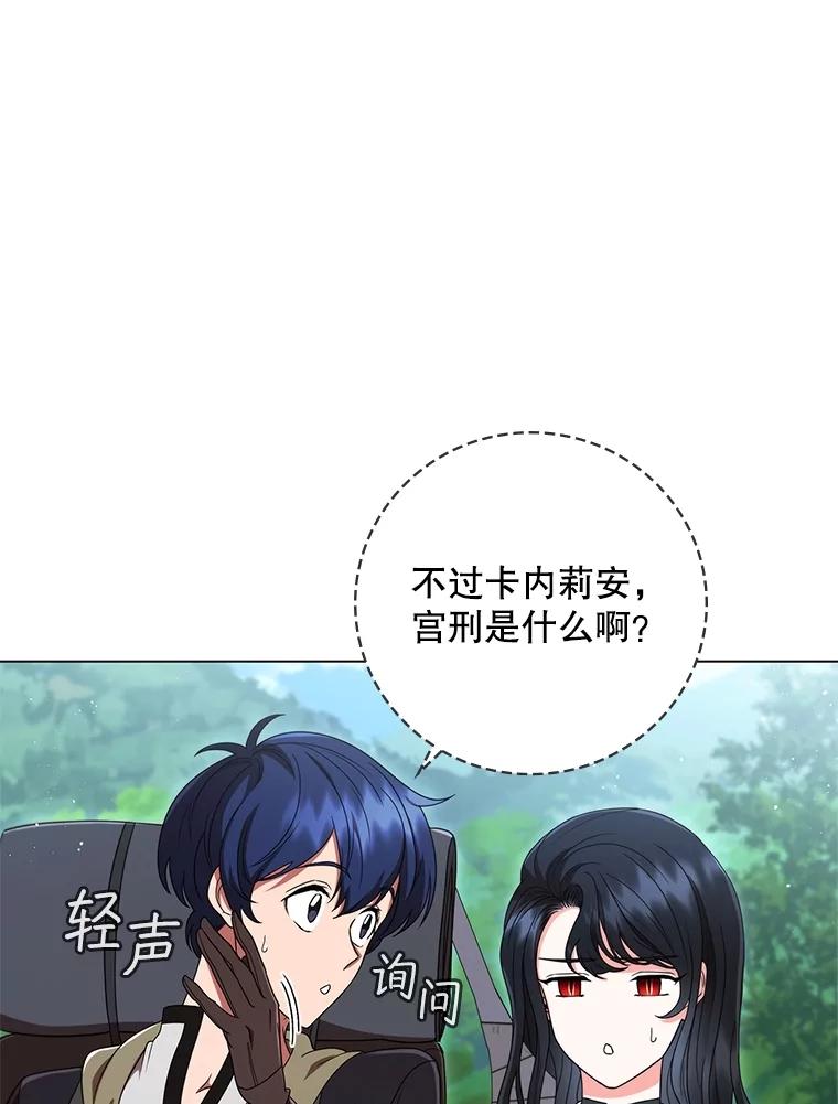 《DragonLady龙女》17.利伊的往事 第26页