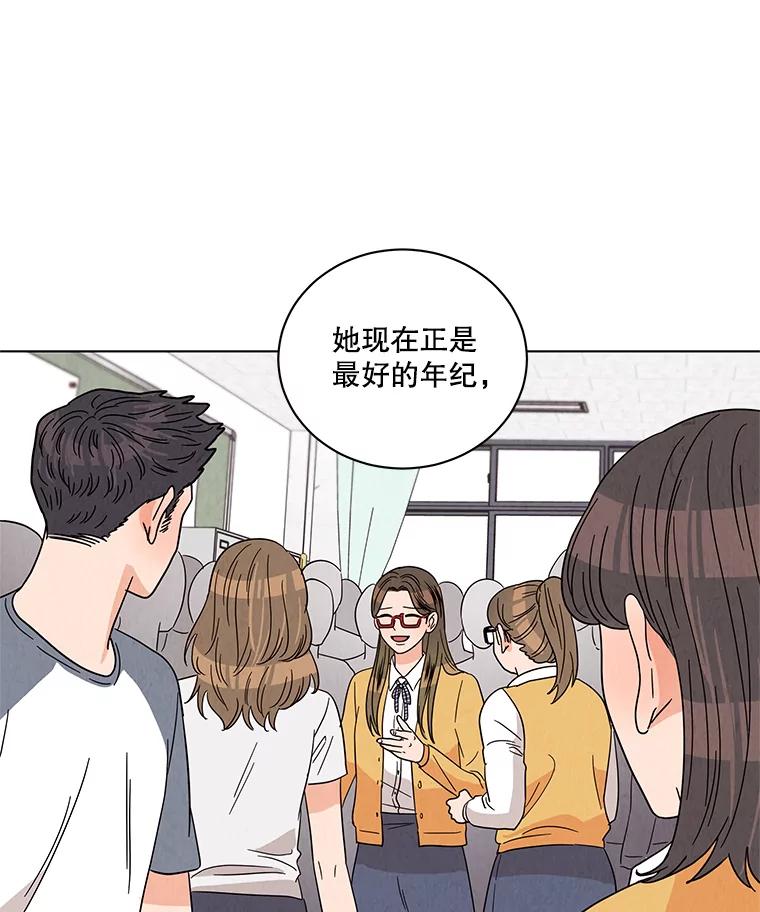 《救命冤家》19.假装交往 第47页