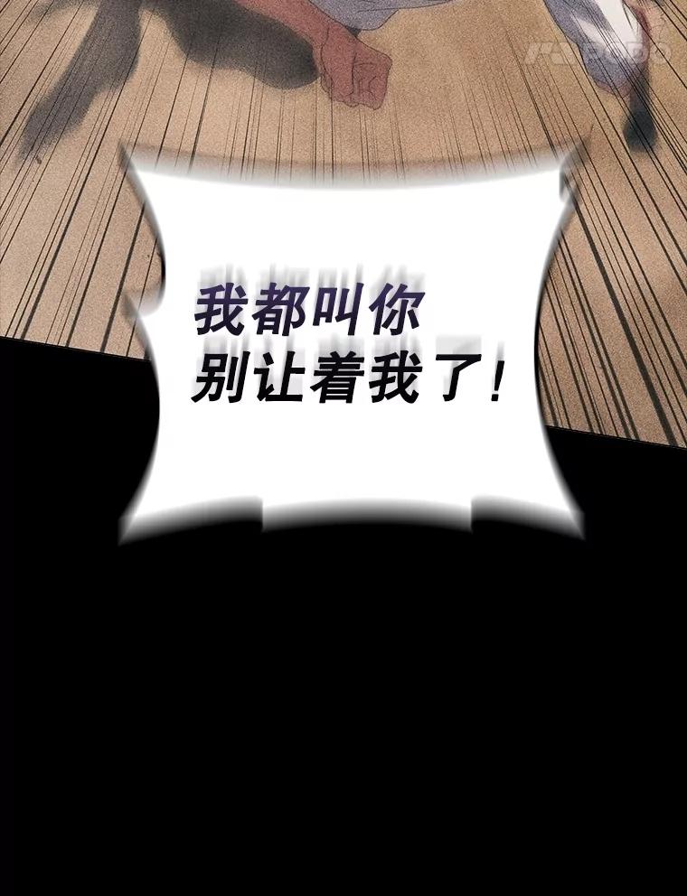 《DragonLady龙女》17.利伊的往事 第58页