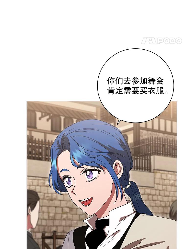 《DragonLady龙女》17.利伊的往事 第144页