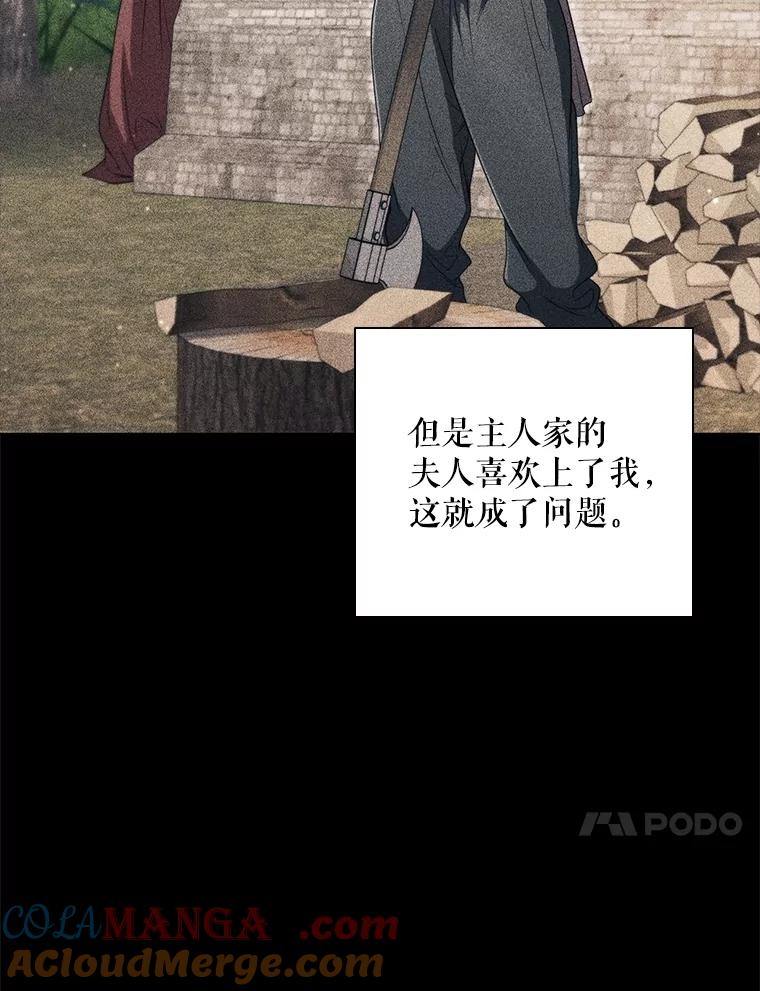 《DragonLady龙女》17.利伊的往事 第17页