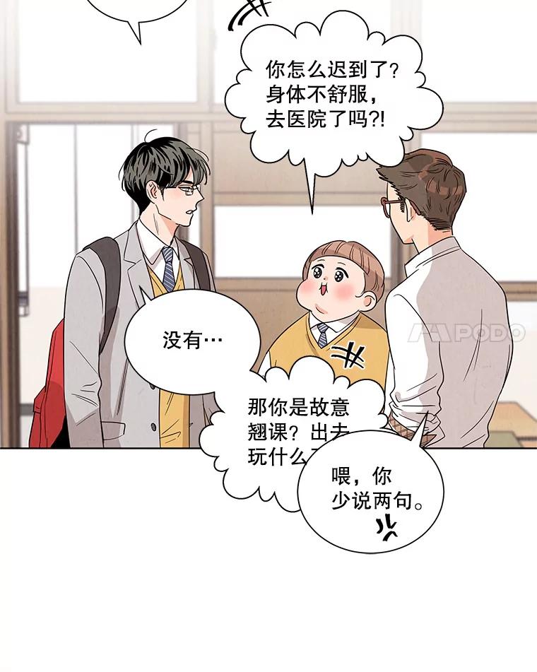 《救命冤家》2.回到过去 第50页
