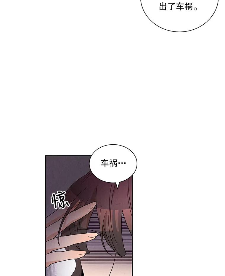 《救命冤家》2.回到过去 第67页