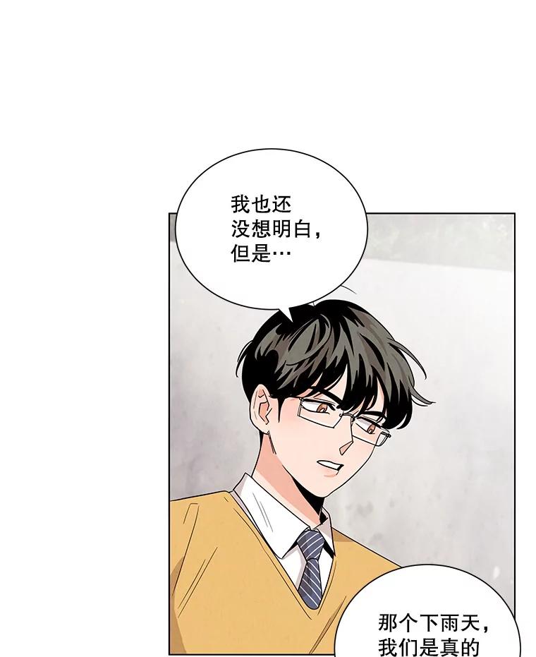 《救命冤家》2.回到过去 第66页