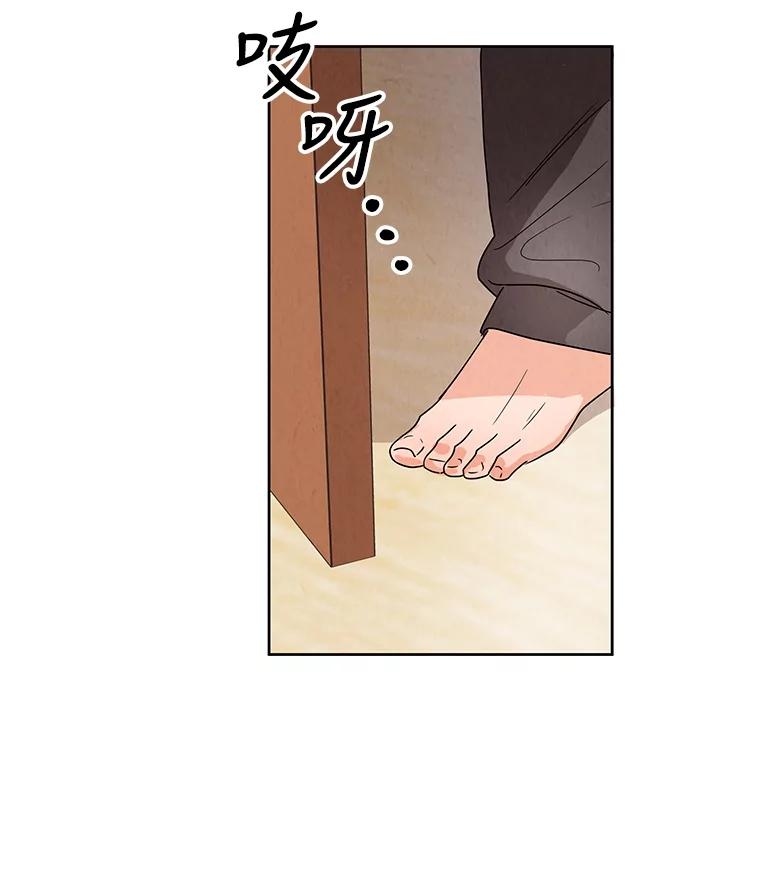 《救命冤家》2.回到过去 第18页
