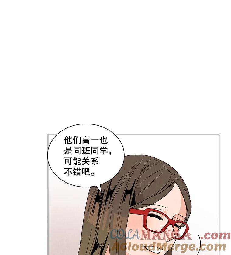《救命冤家》2.回到过去 第77页