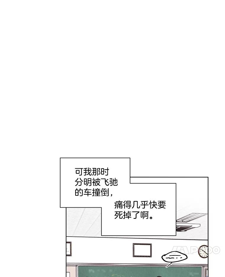 《救命冤家》2.回到过去 第39页