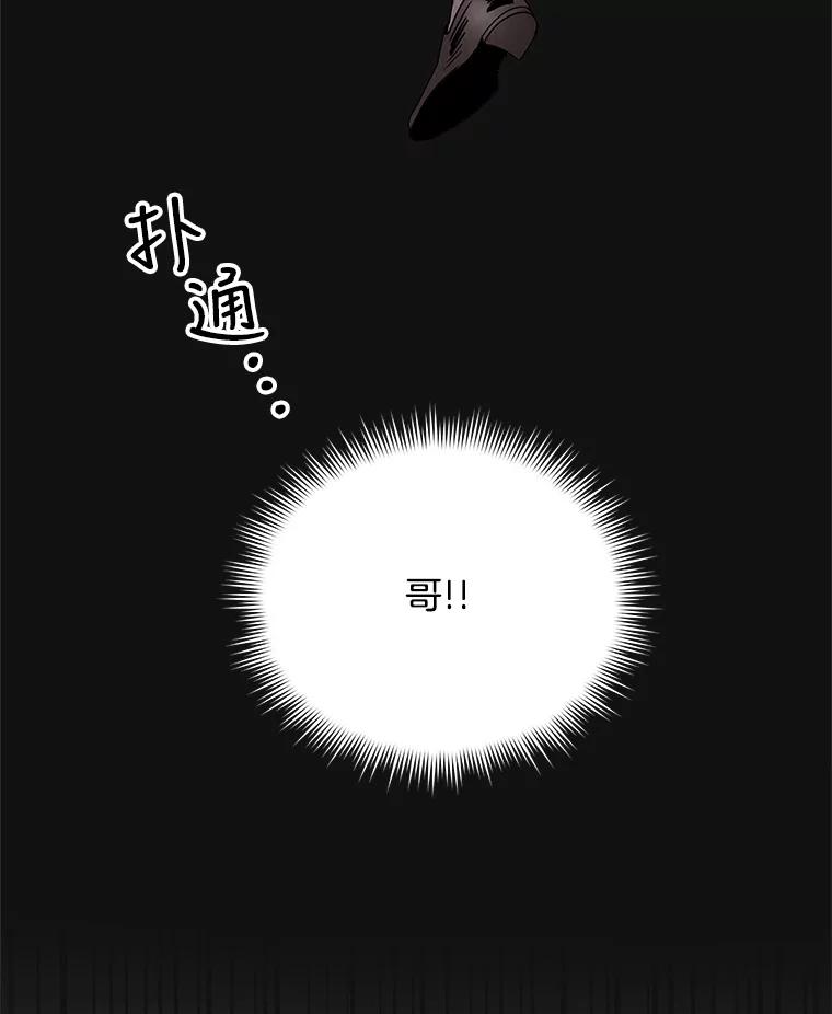 《救命冤家》2.回到过去 第7页