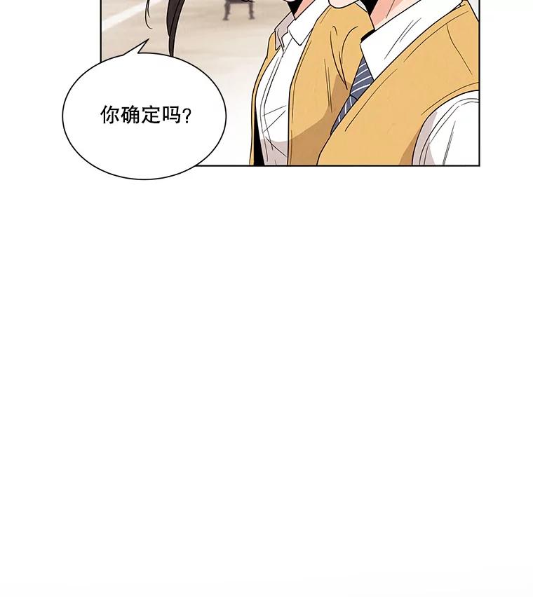 《救命冤家》2.回到过去 第87页
