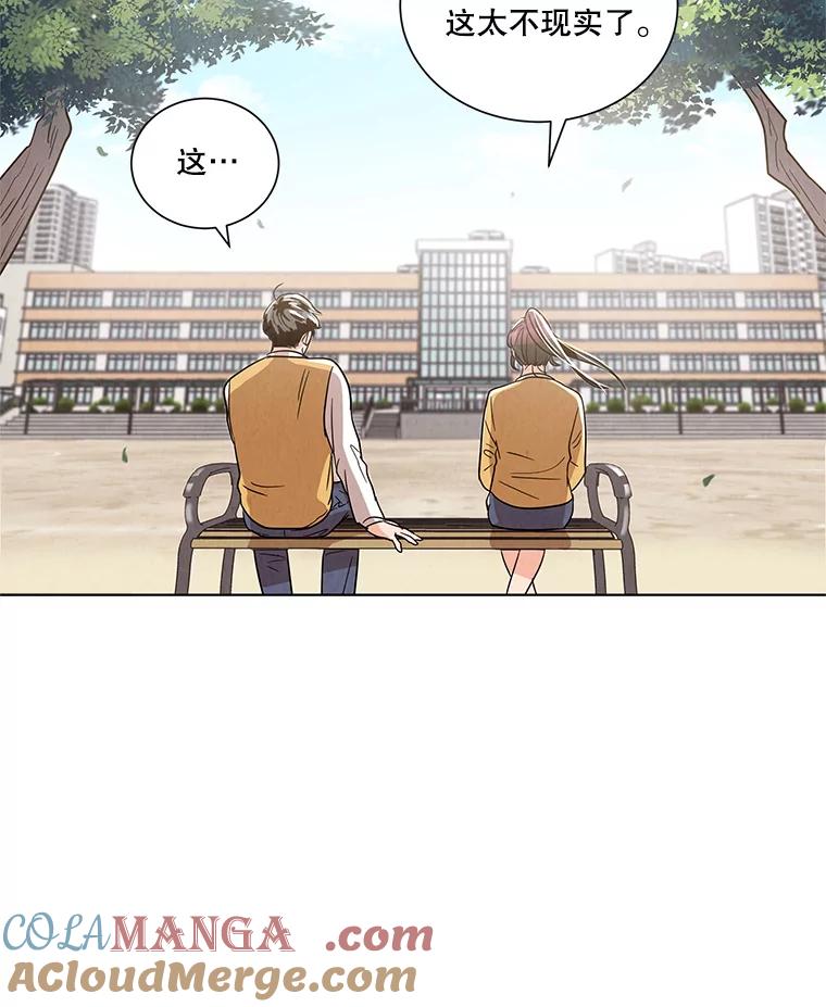 《救命冤家》2.回到过去 第85页