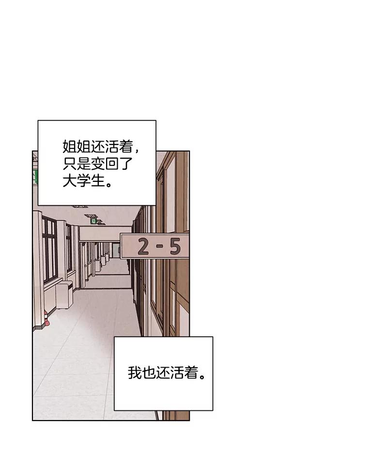 《救命冤家》2.回到过去 第38页