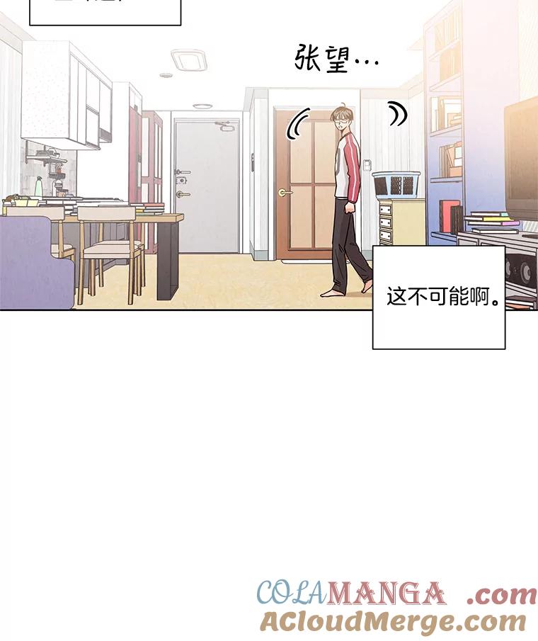 《救命冤家》2.回到过去 第21页