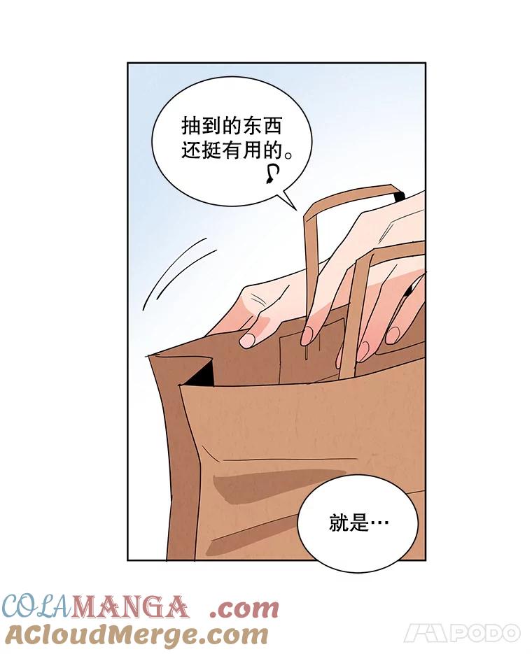 《救命冤家》2.回到过去 第173页