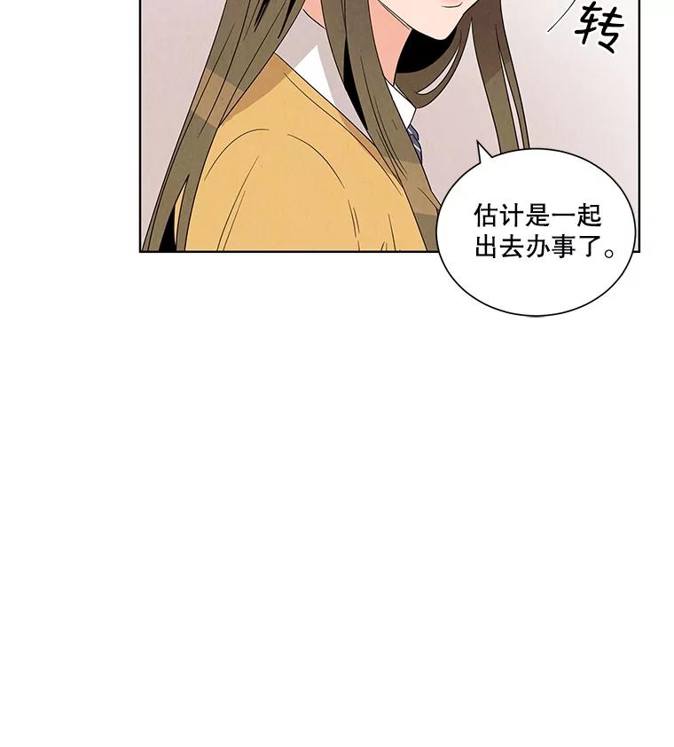 《救命冤家》2.回到过去 第78页