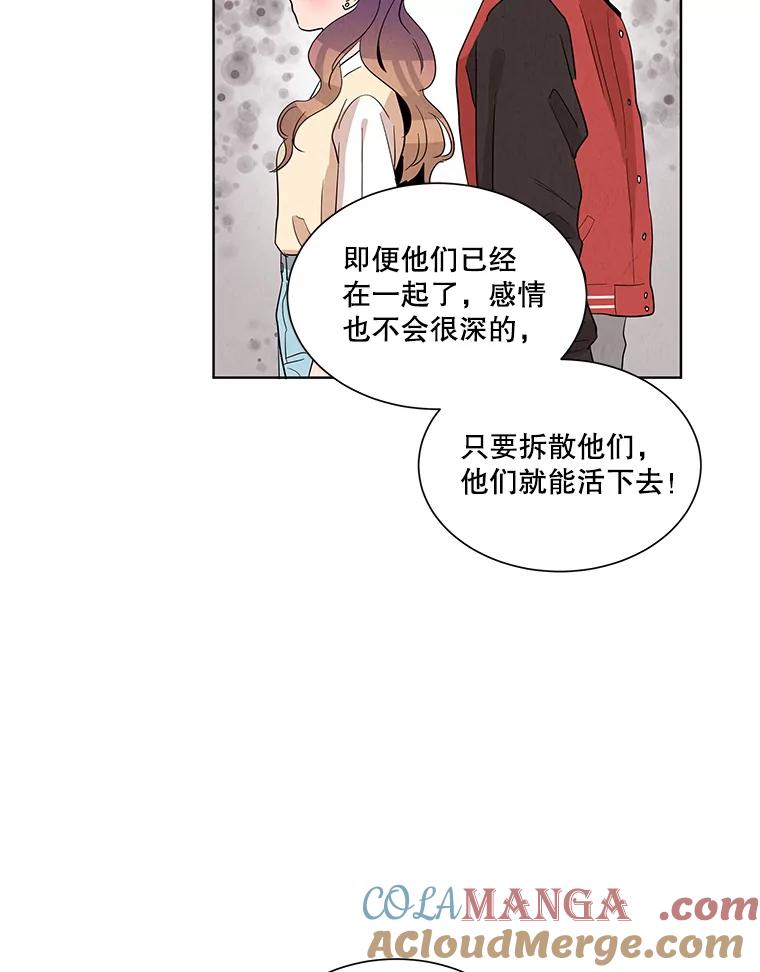 《救命冤家》2.回到过去 第157页