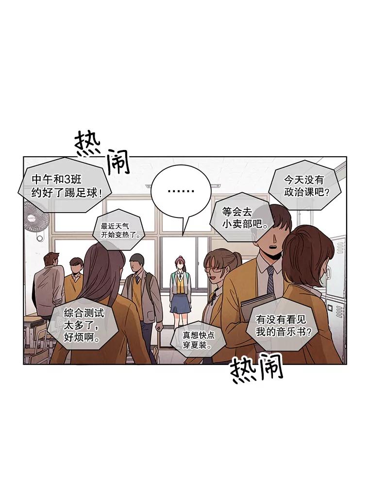 《救命冤家》2.回到过去 第28页