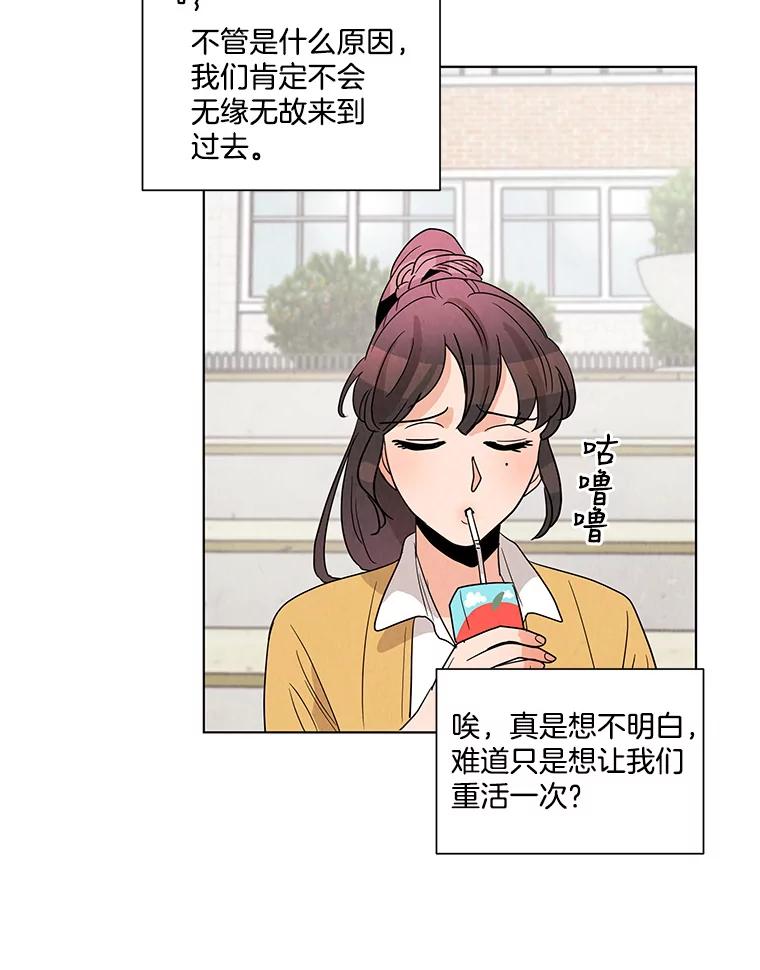 《救命冤家》2.回到过去 第148页