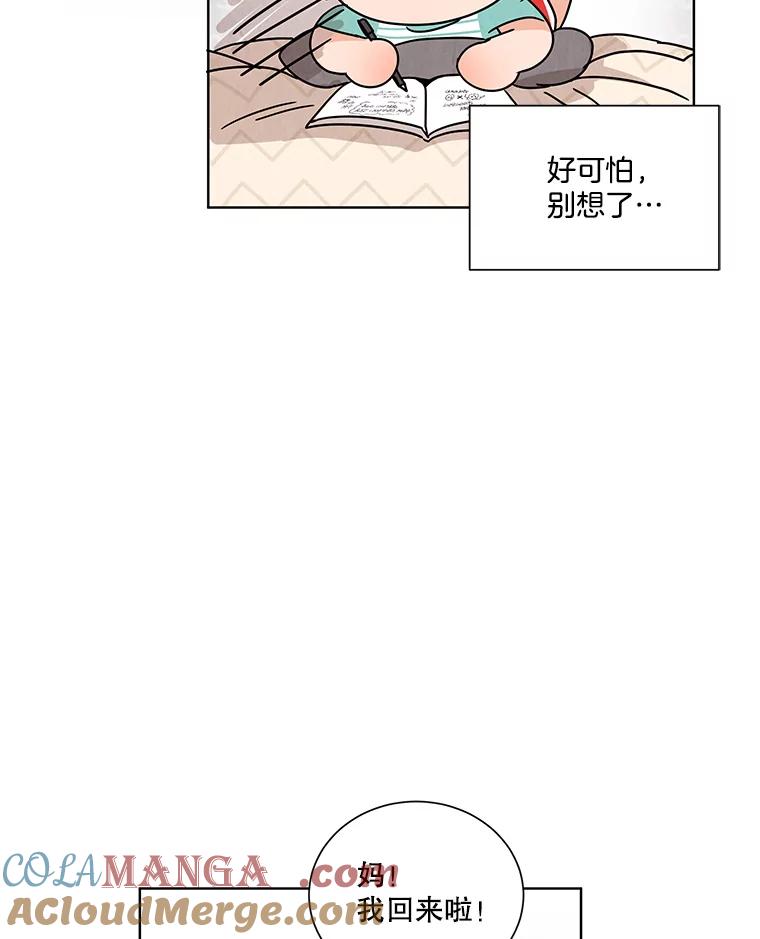 《救命冤家》2.回到过去 第165页