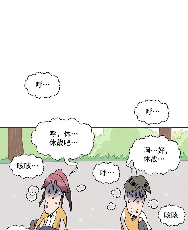 《救命冤家》2.回到过去 第80页