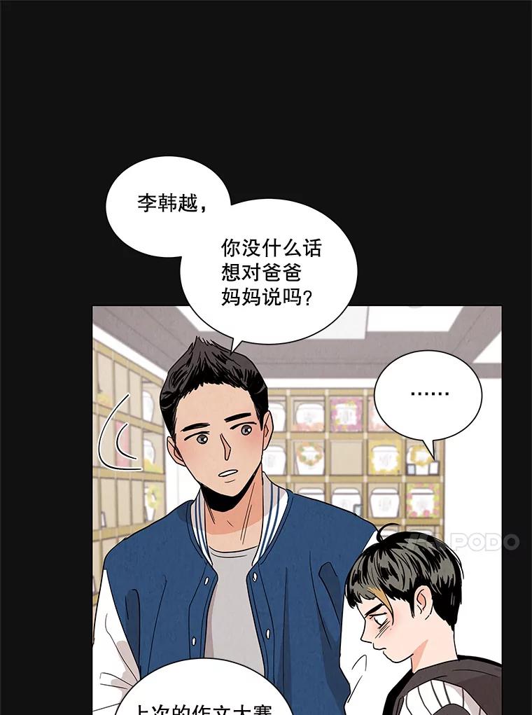 《救命冤家》2.回到过去 第100页