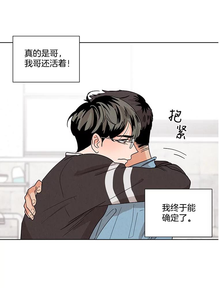 《救命冤家》2.回到过去 第136页
