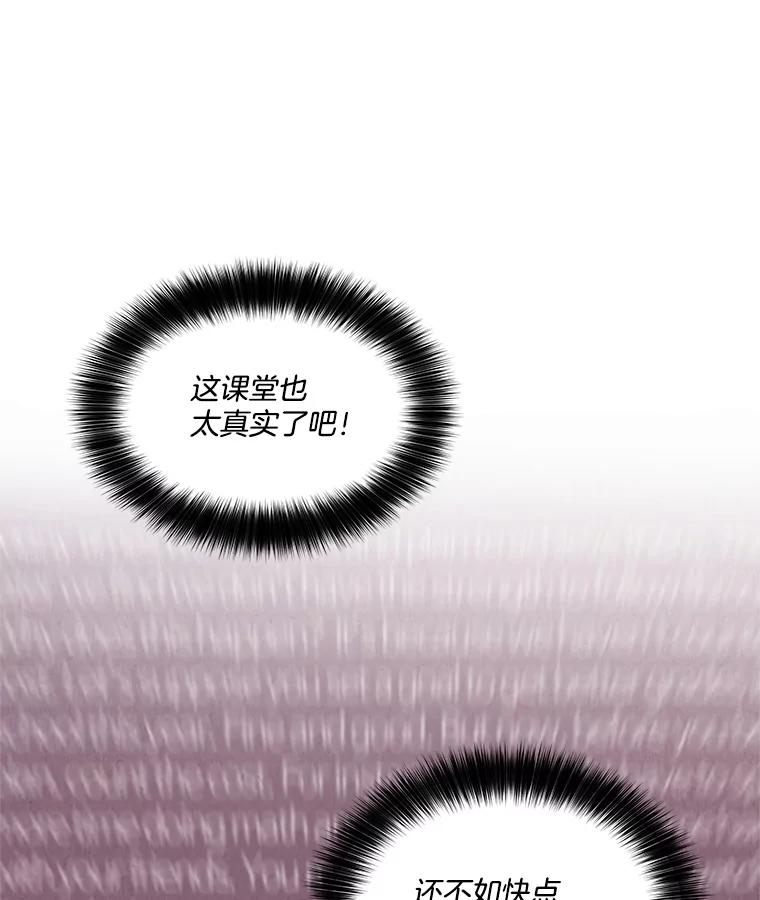 《救命冤家》2.回到过去 第42页