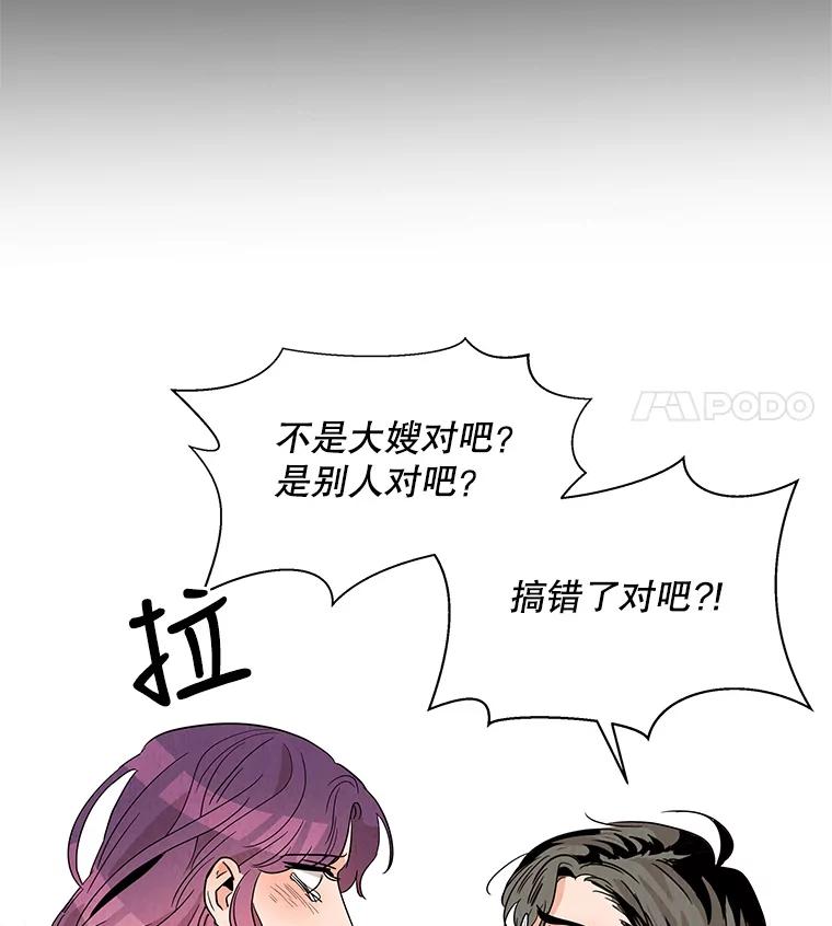 《救命冤家》2.回到过去 第118页