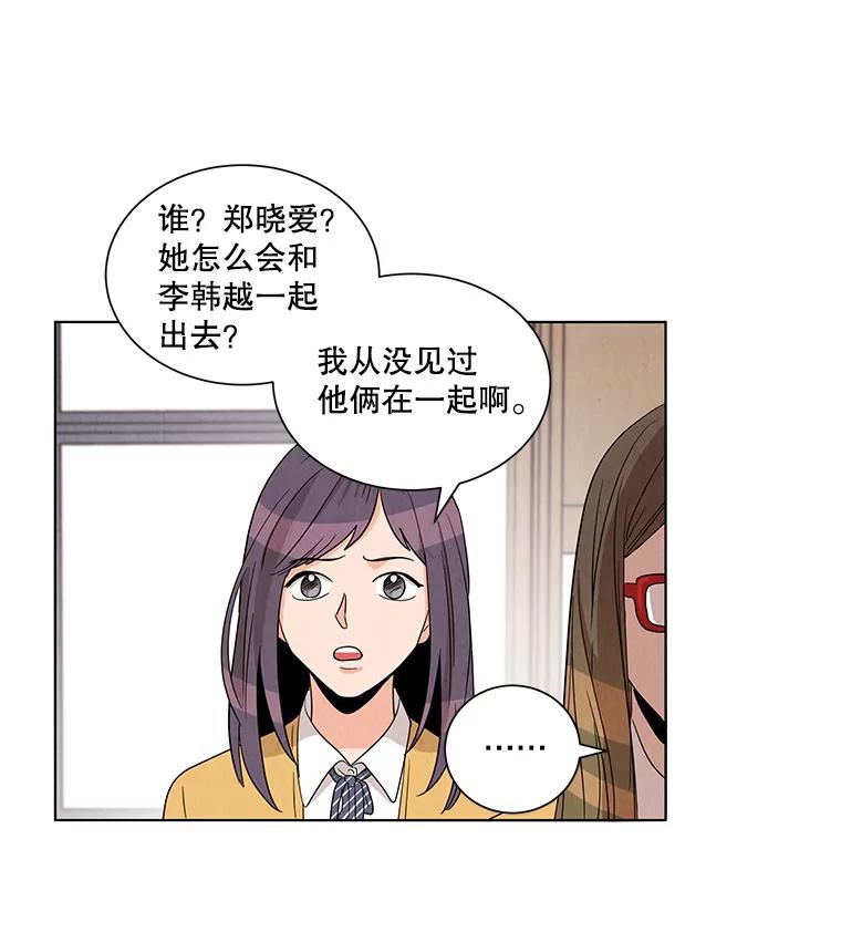 《救命冤家》2.回到过去 第76页