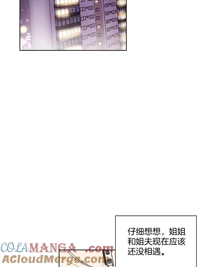 《救命冤家》2.回到过去 第161页