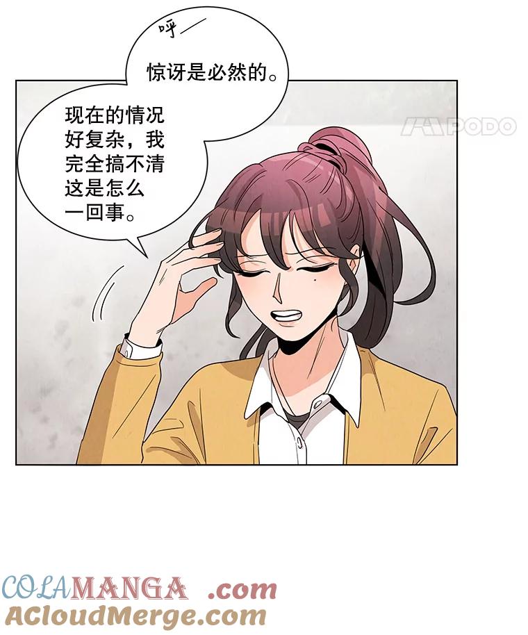 《救命冤家》2.回到过去 第65页