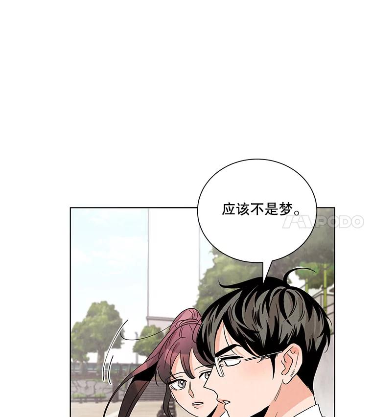 《救命冤家》2.回到过去 第86页