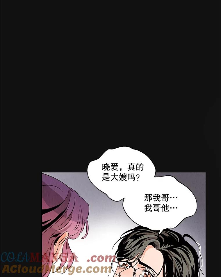 《救命冤家》2.回到过去 第121页