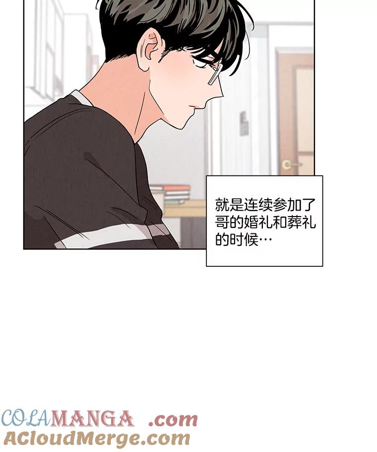《救命冤家》2.回到过去 第129页