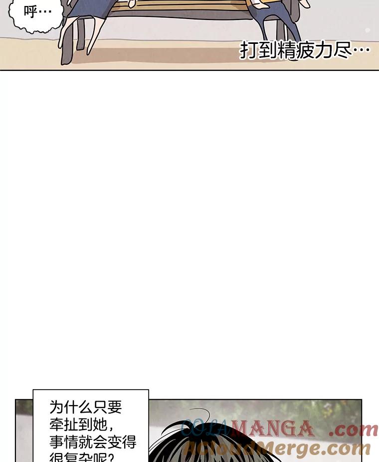 《救命冤家》2.回到过去 第81页
