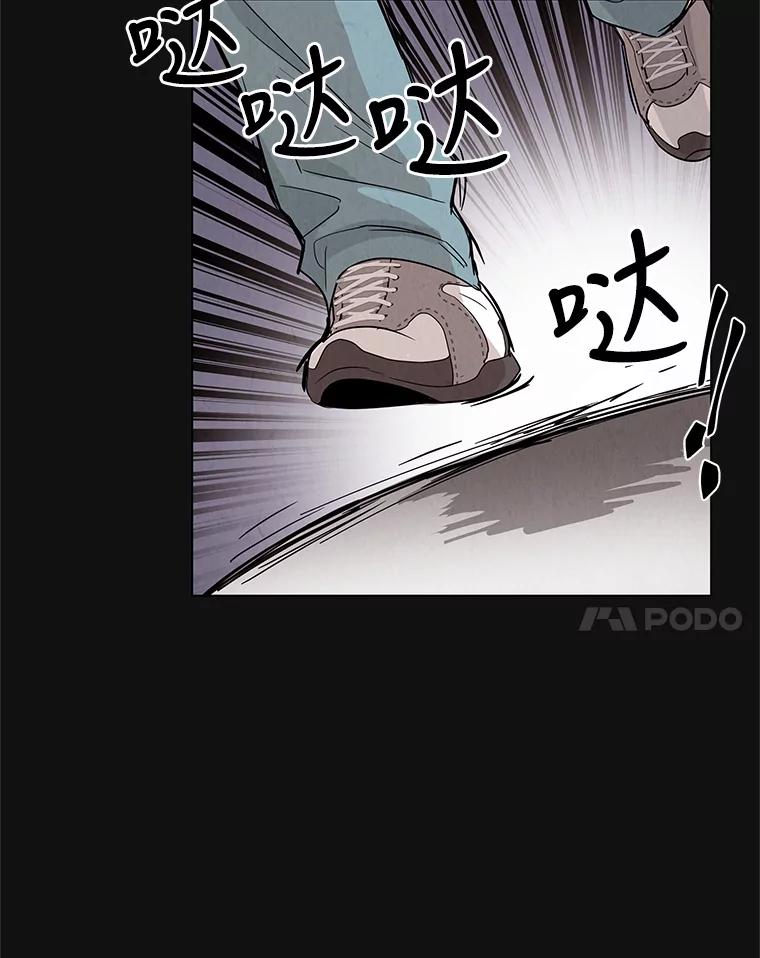 《救命冤家》2.回到过去 第114页