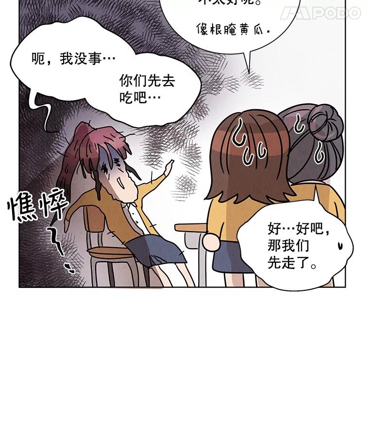 《救命冤家》2.回到过去 第47页