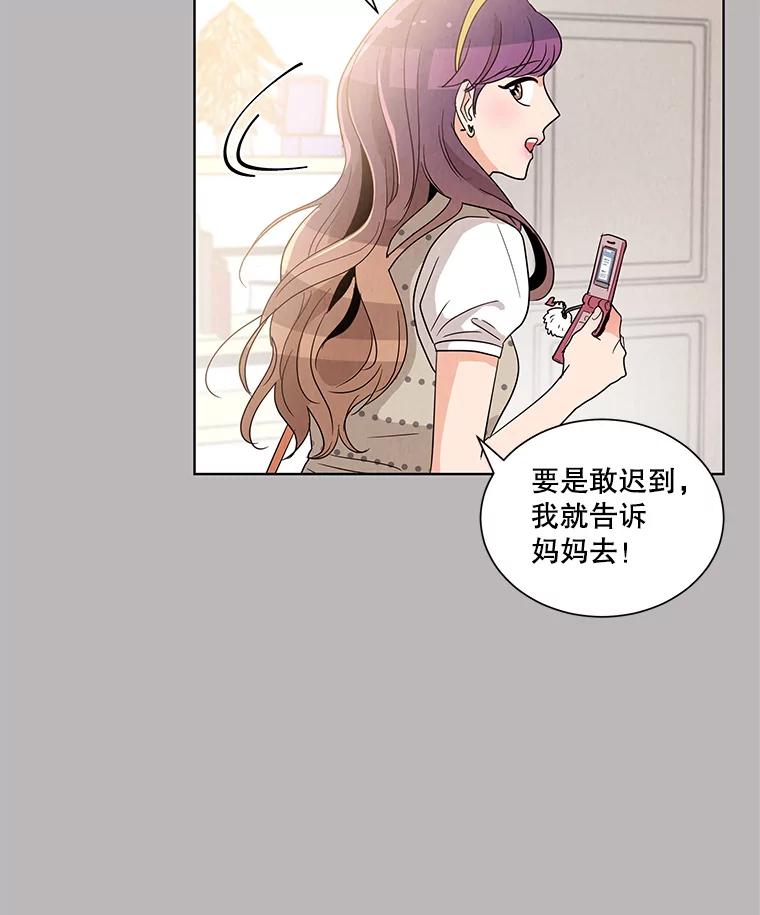 《救命冤家》2.回到过去 第35页