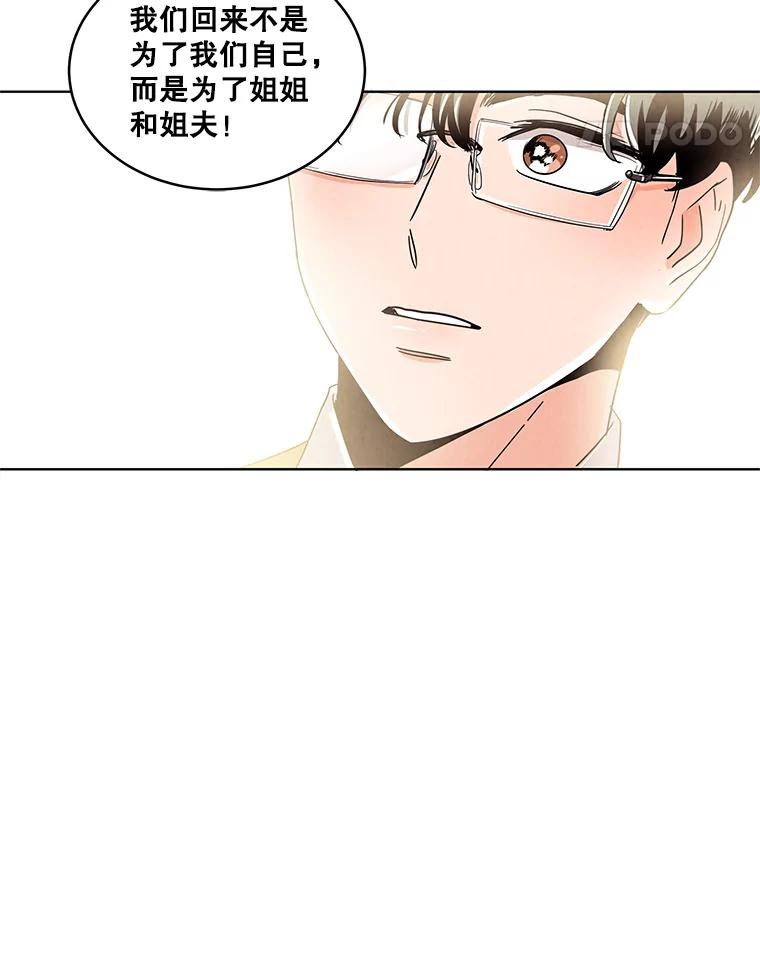 《救命冤家》2.回到过去 第159页