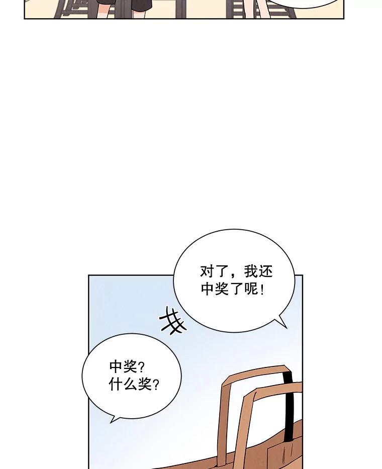 《救命冤家》2.回到过去 第168页