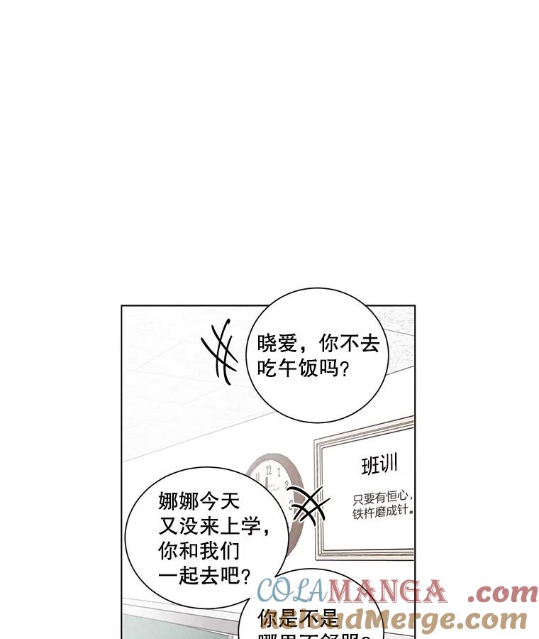 《救命冤家》2.回到过去 第45页