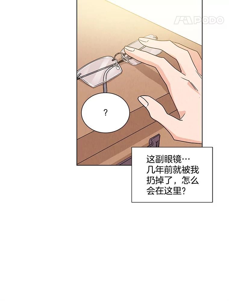 《救命冤家》2.回到过去 第12页