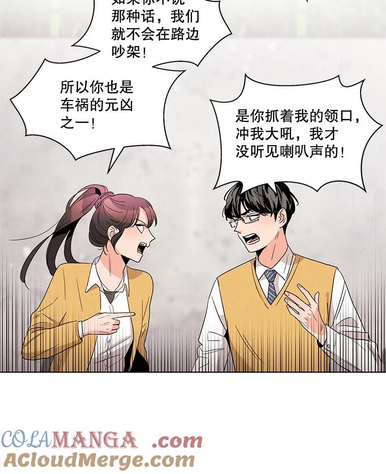 《救命冤家》2.回到过去 第69页