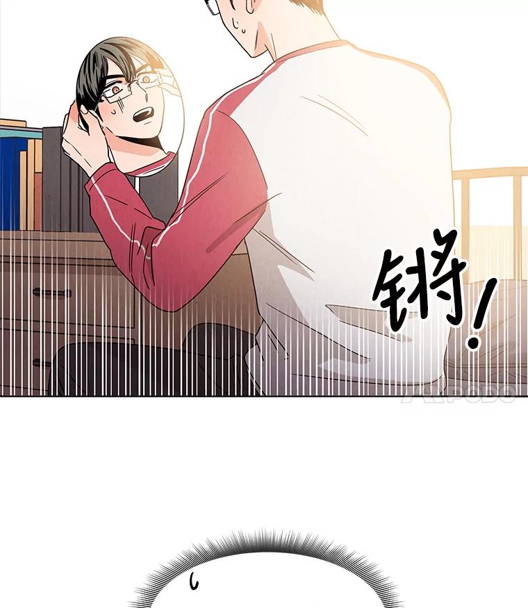 《救命冤家》2.回到过去 第15页