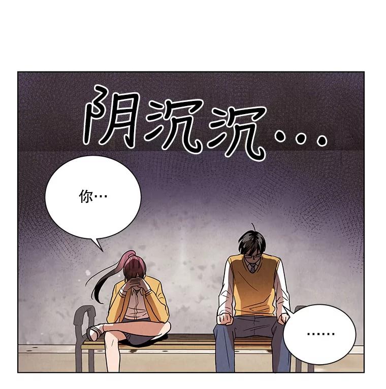 《救命冤家》2.回到过去 第59页