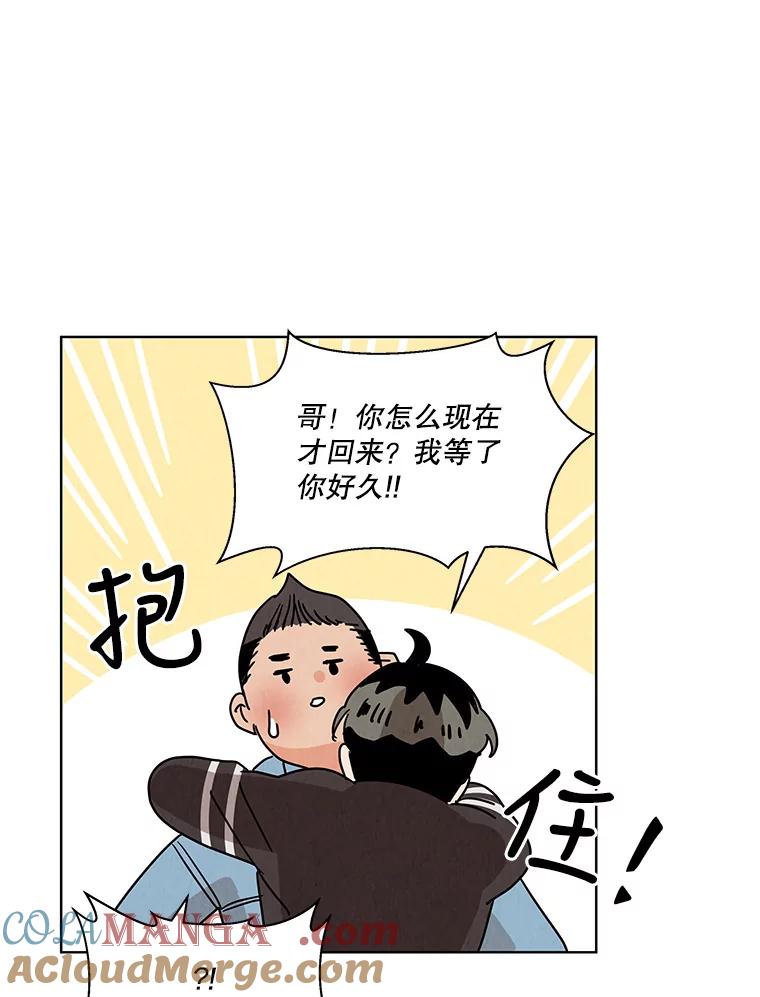 《救命冤家》2.回到过去 第133页