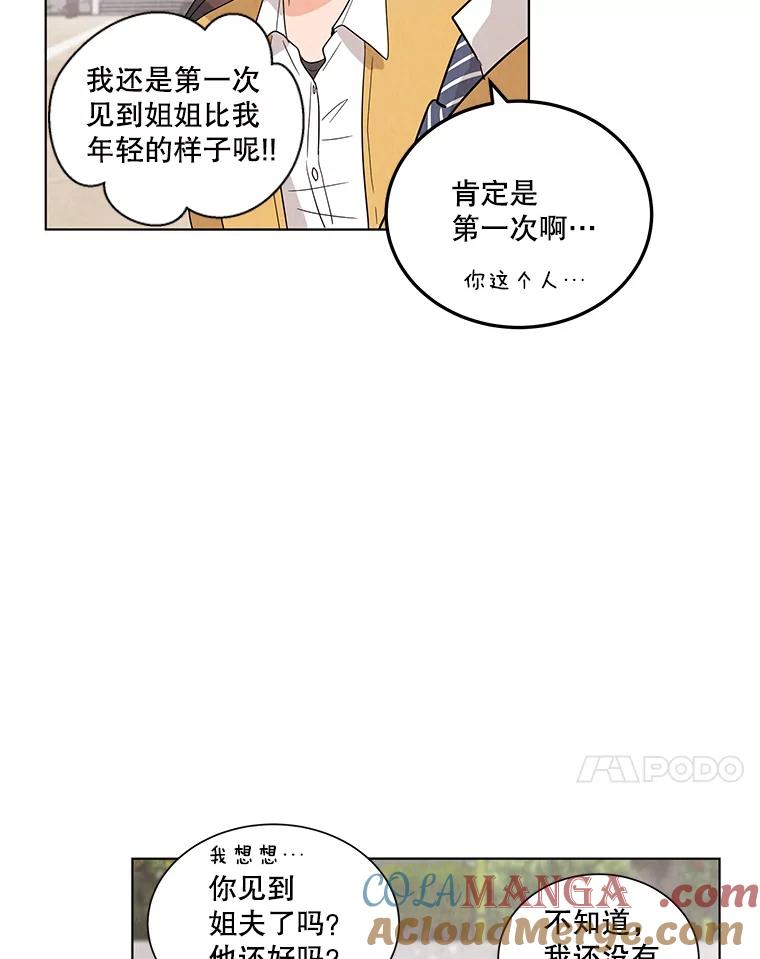 《救命冤家》2.回到过去 第93页